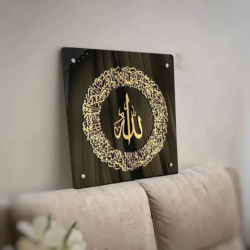 Golden Ayatul Kursi Islamic Wall Art With Black Frame Khaleejora.com
