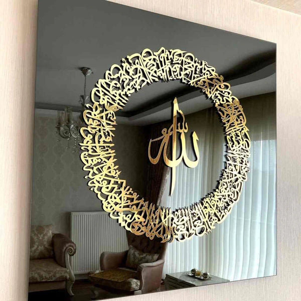 لوحة فنية جدارية إسلامية من آية الكرسي الذهبية مع إطار أسود